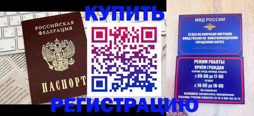 прописка для школы в Балаково