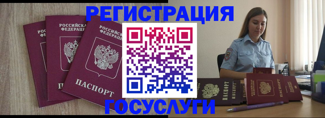 временная регистрация надежно в Балаково