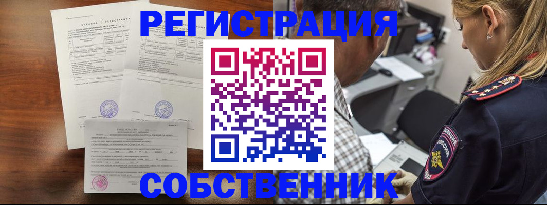 временная регистрация надежно в Балаково