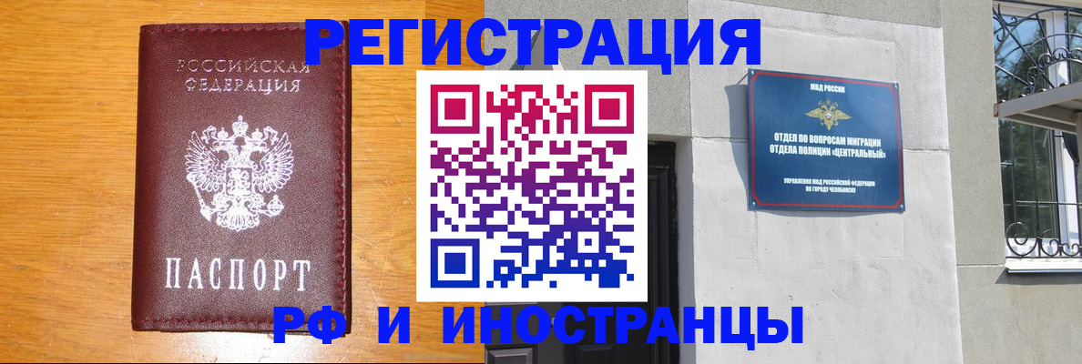 прописка в квартире в Балаково