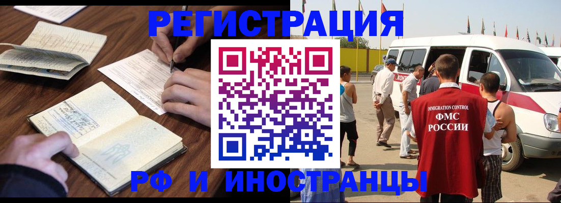 прописка для военкомата в Балаково
